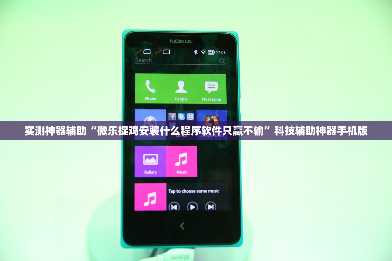 实测神器辅助“微乐捉鸡安装什么程序软件只赢不输	”科技辅助神器手机版