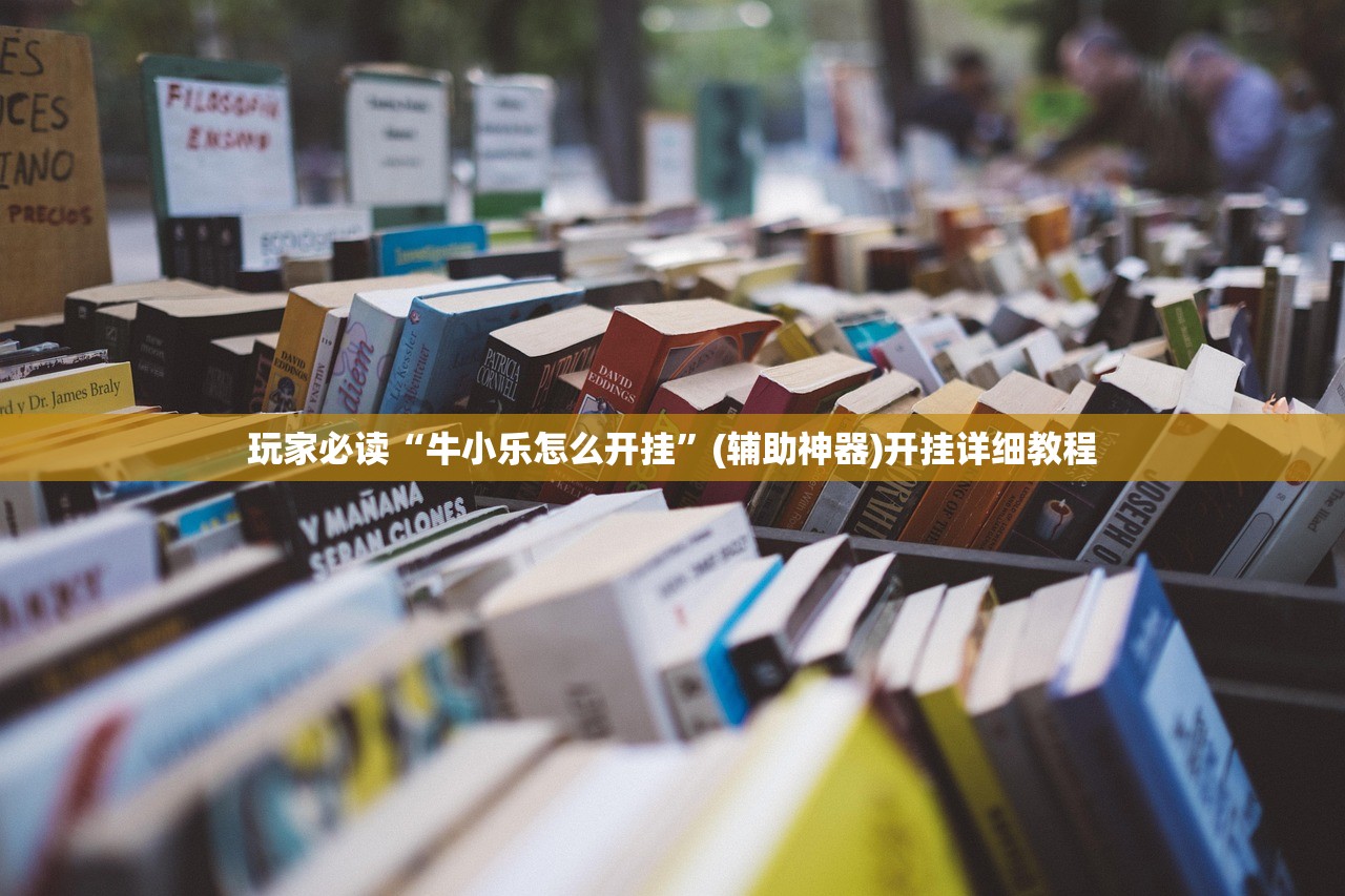 必备科技“破晓天天麻将外卦神器下载安装”2026开挂教程步骤