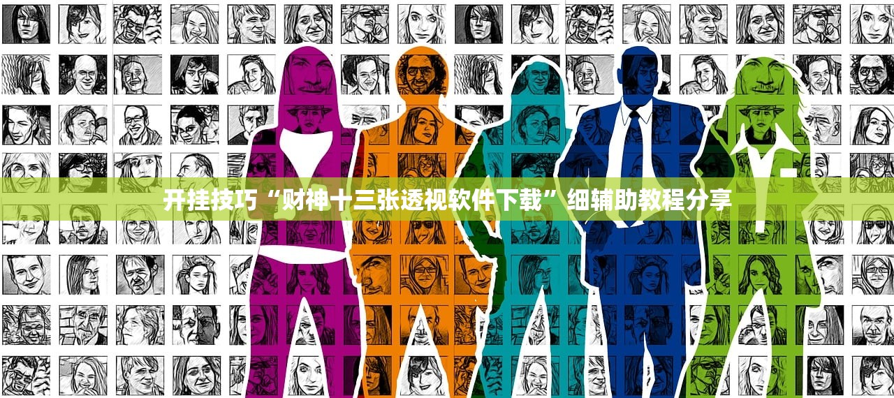 可用版本“越乡游十三水如何才真的牌好远”细辅助教程分享