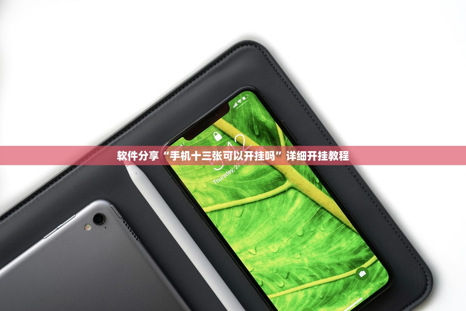 强力推荐“微乐广东麻将开挂版本软件”原来可以开挂