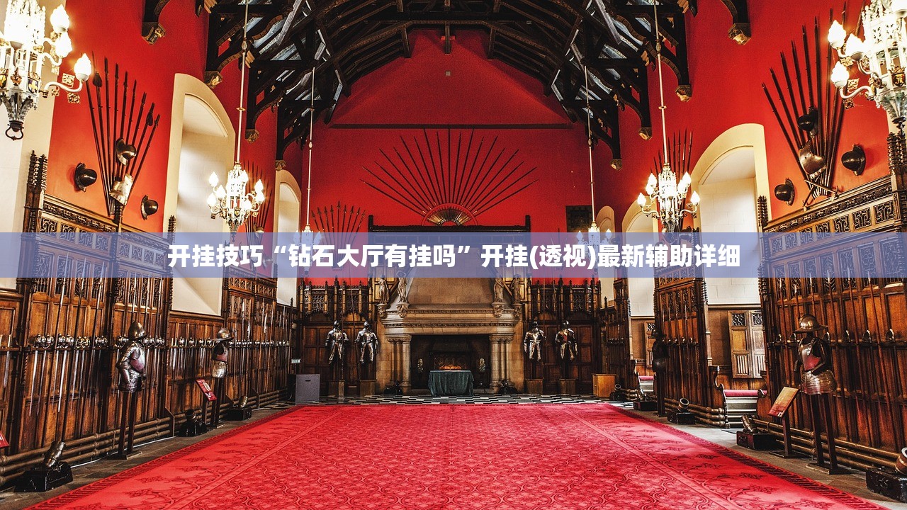 玩家必读“微乐河南麻将有没有开挂神器”其实确实有挂