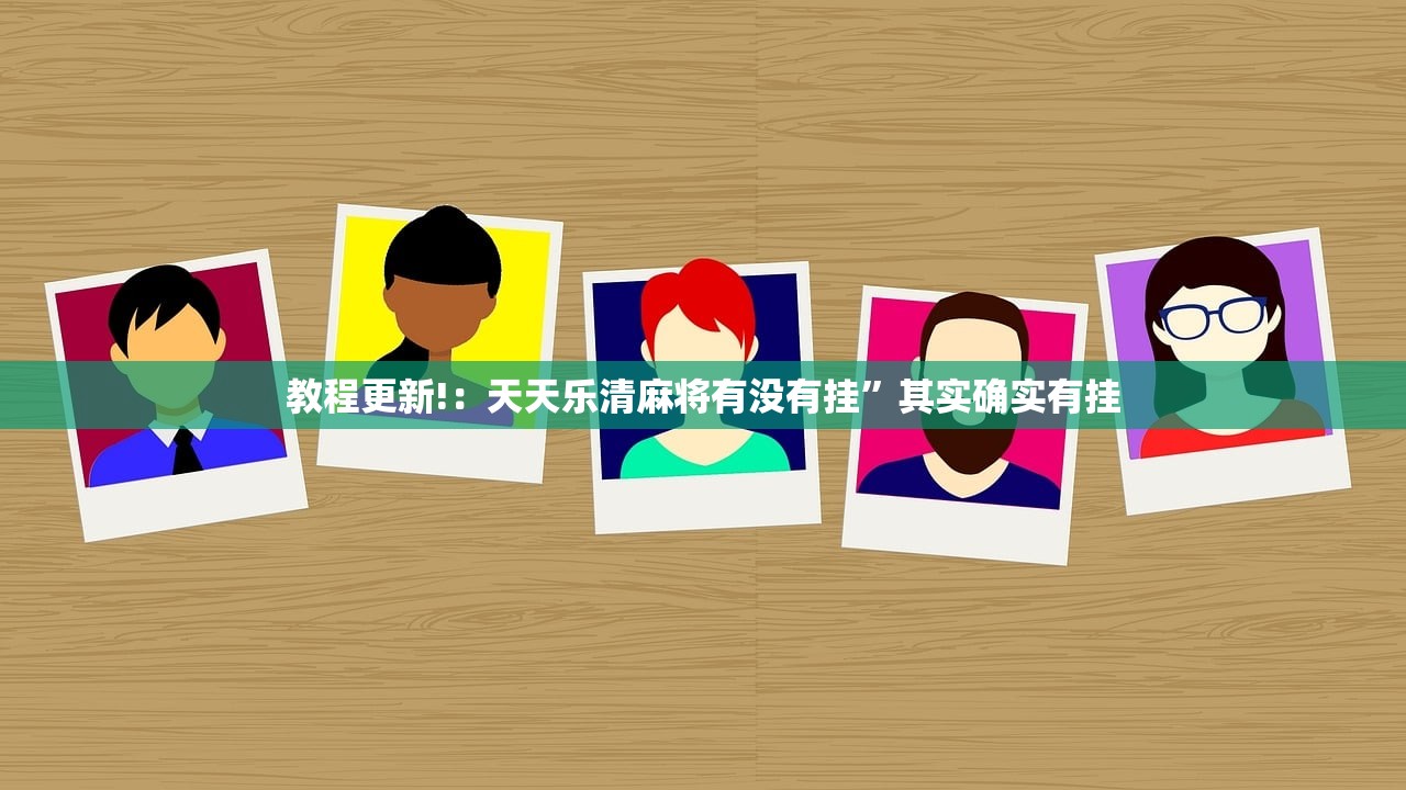 开挂辅助工具“哈糖大菠萝出分规律”开挂(透视)辅助神器