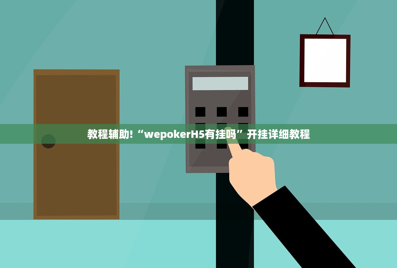 强力推荐“嘟嘟十三张官方免费挂”科技辅助神器手机版