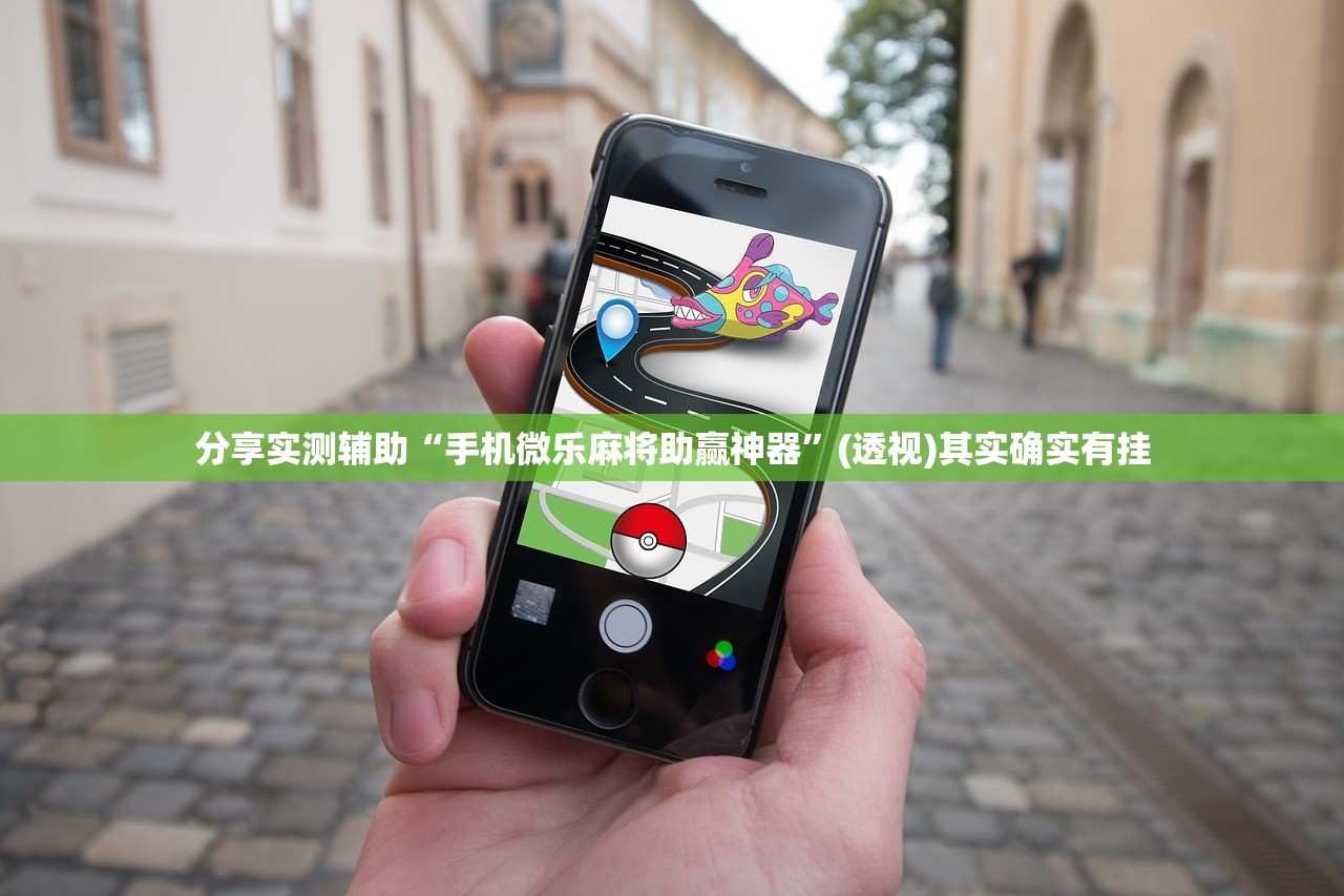 教程更新!：欢乐贰柒拾开挂是什么软件”开挂(透视)最新辅助详细