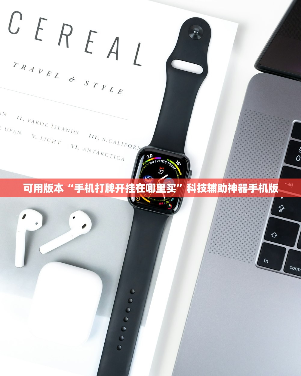 使用分享!手机微乐麻将开挂神器下载免费”科技辅助神器手机版