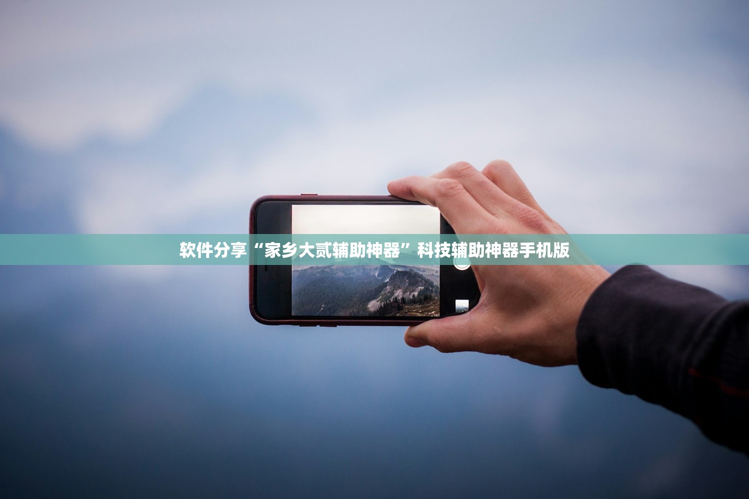 辅助开挂工具“微乐河南麻将是不是有挂”详细外挂透视辅助软件教程