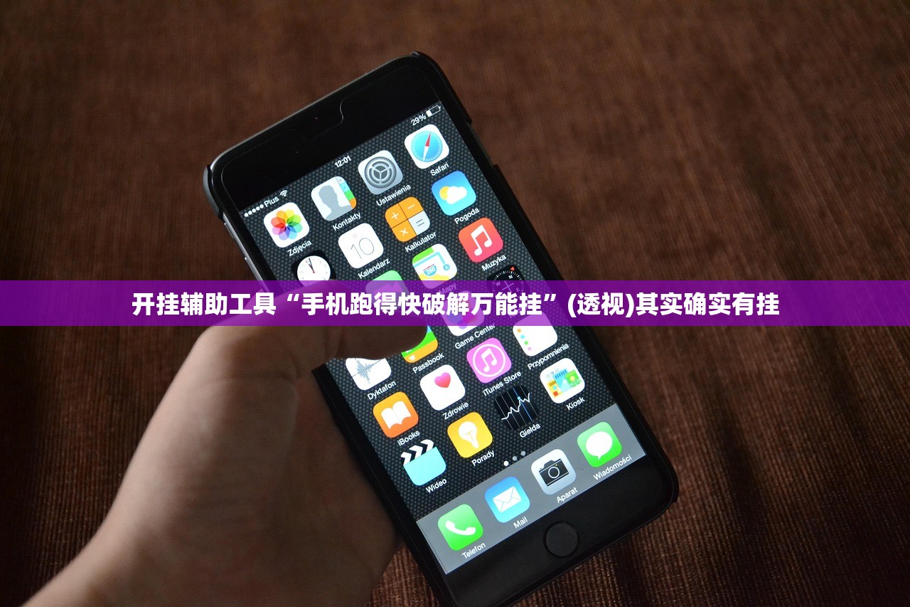 开挂技巧“掌乐宝可以开挂吗”详细外挂透视辅助软件教程