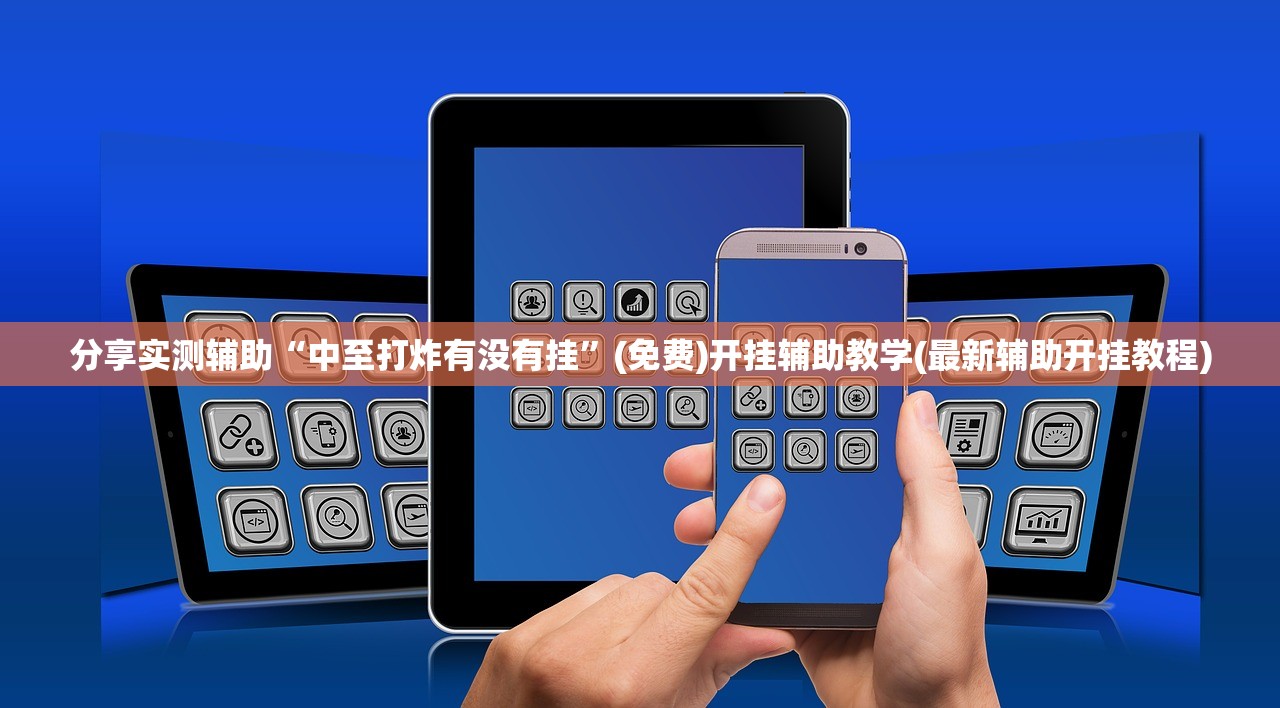 教程辅助!“微乐跑得快透视软件”详细外挂透视辅助软件教程