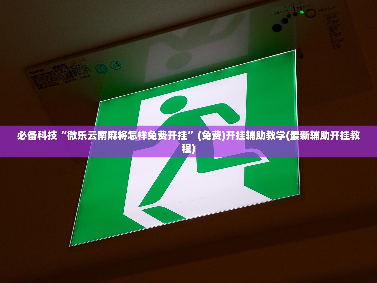 玩家必读“闲来玩游戏十三水怎么刷胜率”(透视)其实确实有挂
