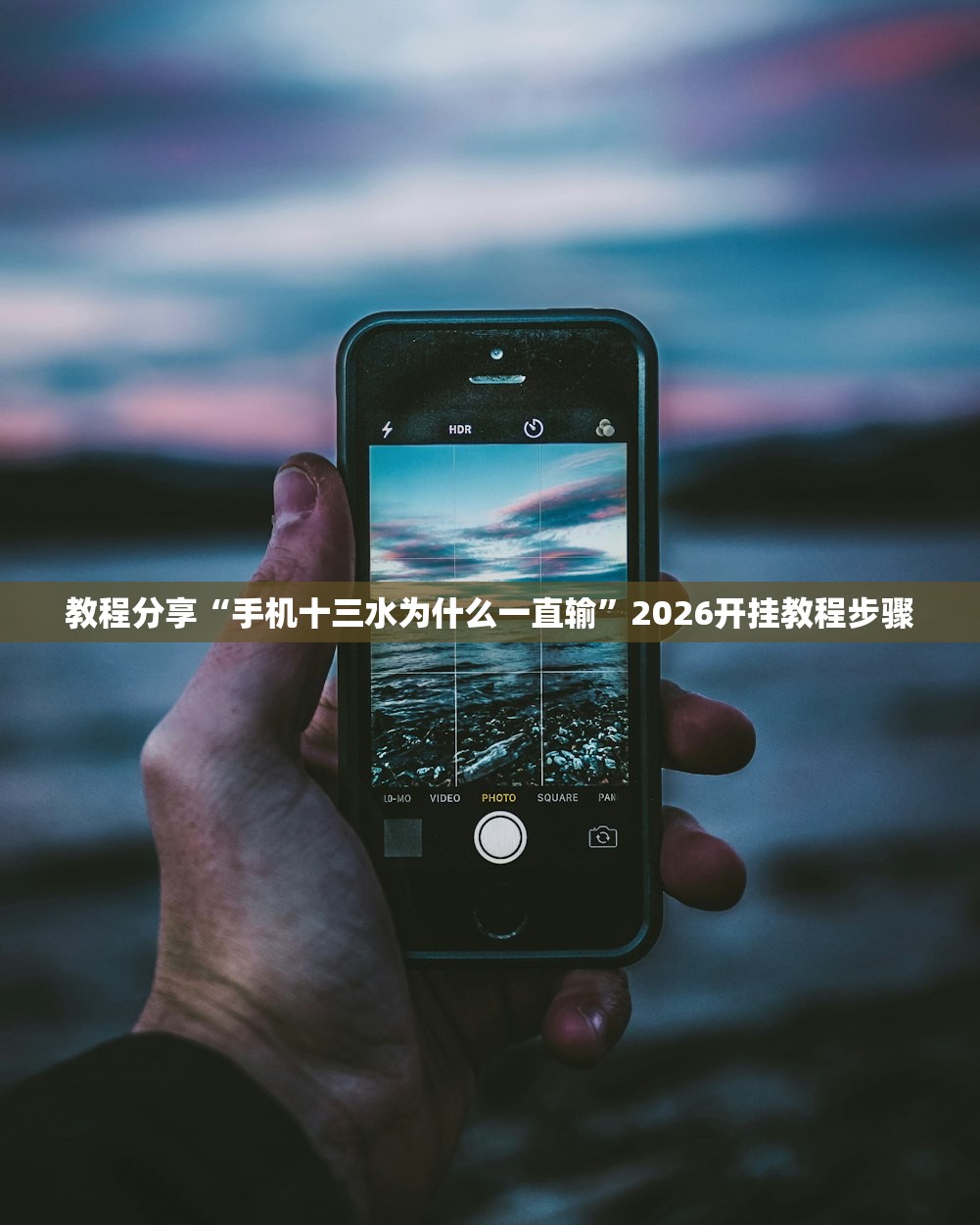 推荐一款“家乡大二透视”(辅助神器)开挂详细教程