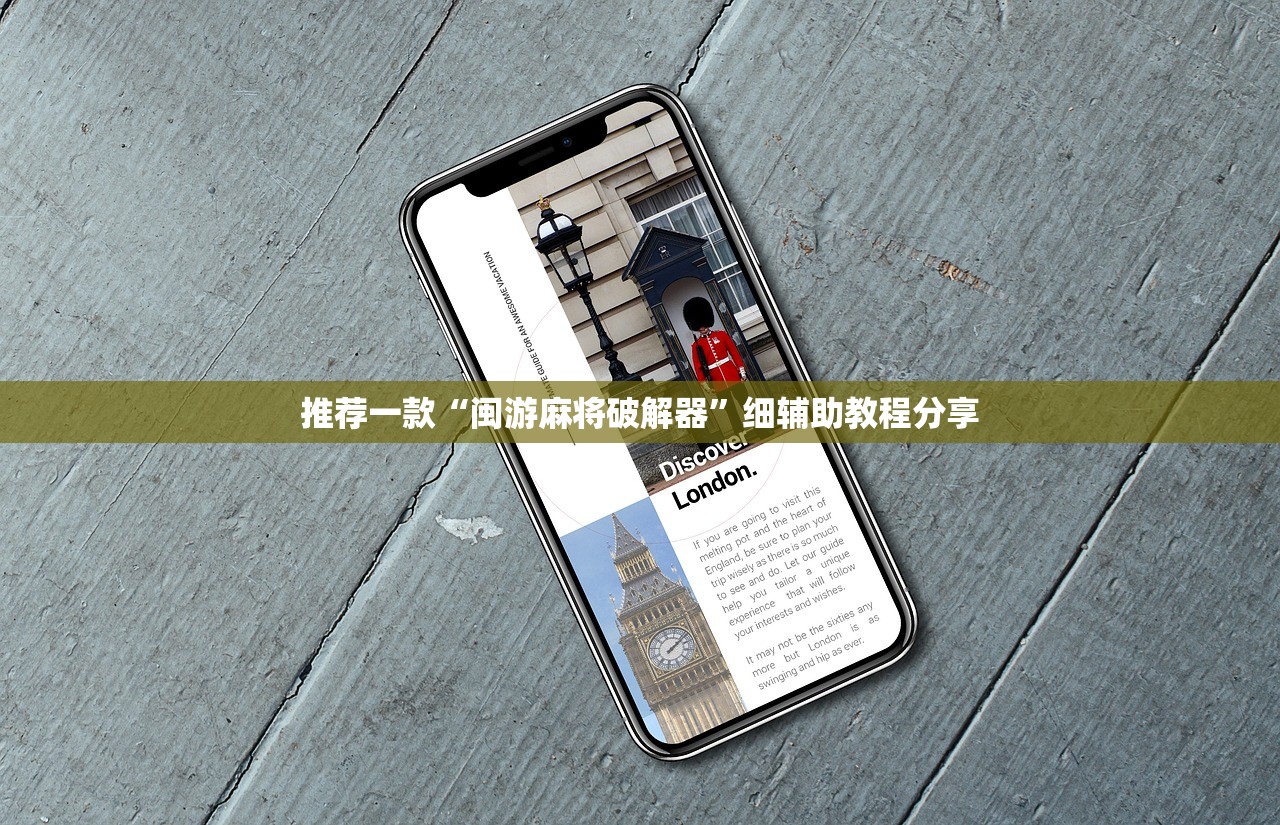 教程更新!：天天福建十三张有挂吗”细辅助教程分享