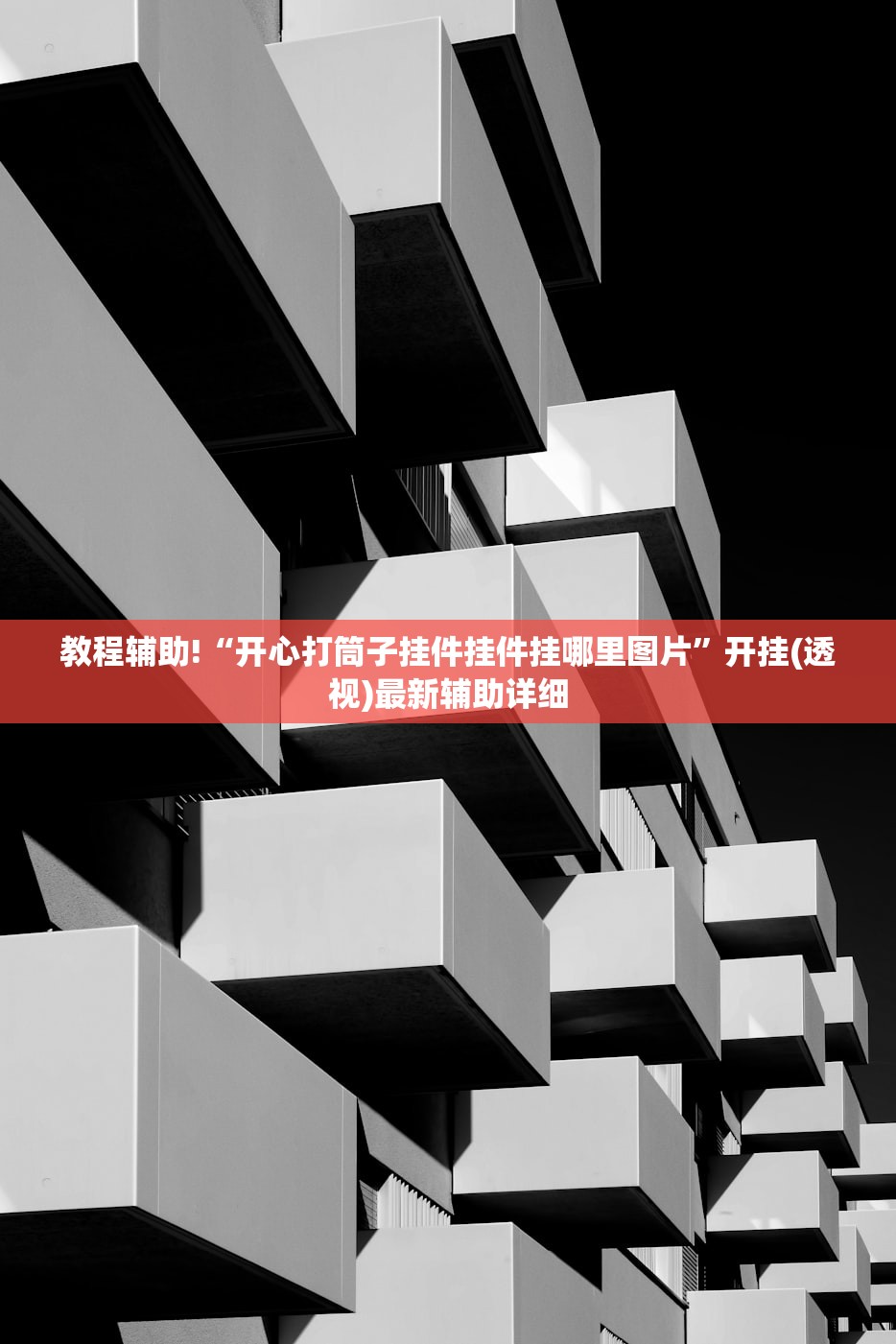 实测神器辅助“欢乐情怀麻将外卦神器下载安装”其实确实有挂
