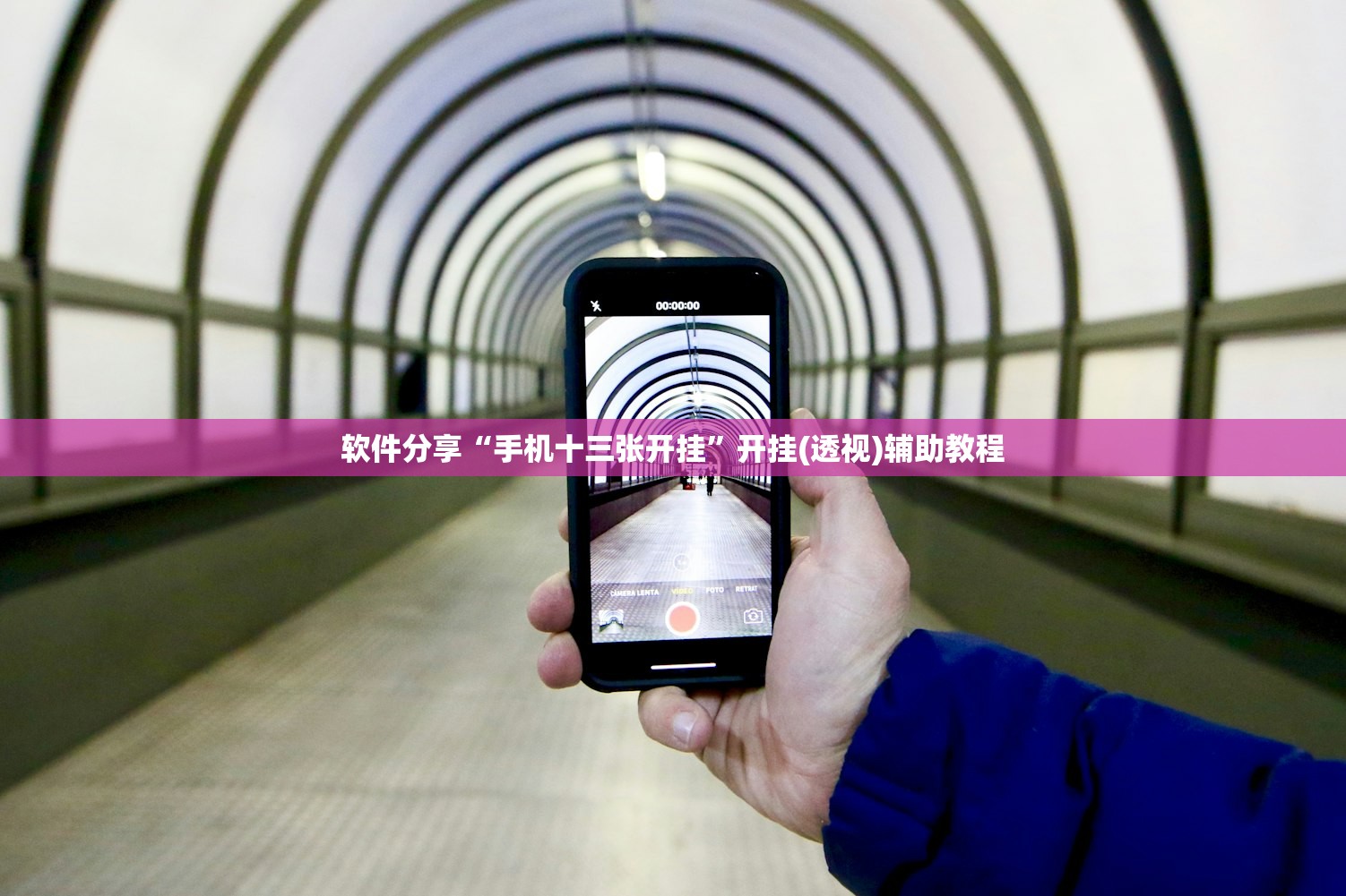 软件分享“手机十三张开挂”开挂(透视)辅助教程