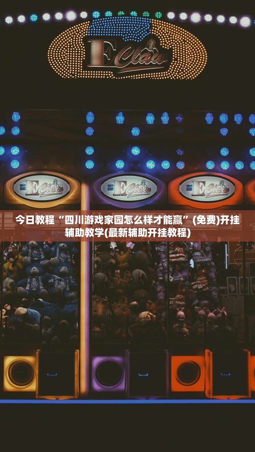 万能开挂辅助“星悦陕西麻将有挂吗”详细分享装挂步骤