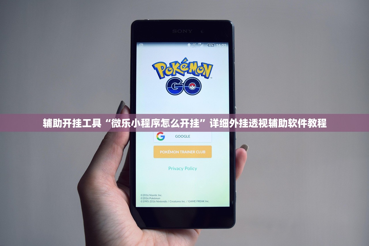 辅助开挂工具“微乐小程序怎么开挂”详细外挂透视辅助软件教程