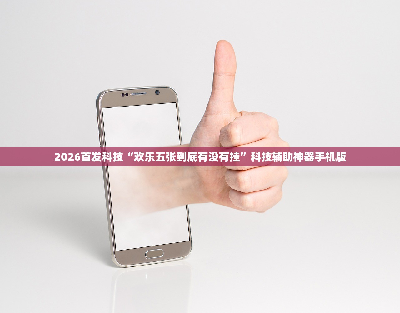 疫情t:倚情天