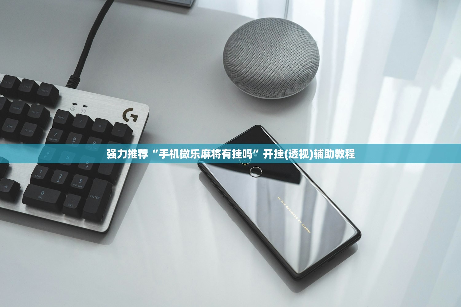 辅助神器“手机微乐海南麻将怎么开挂”开挂(透视)辅助神器