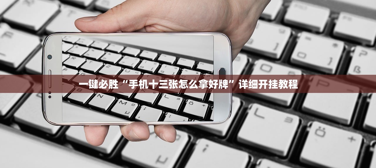 必备科技“微乐捉鸡麻将挂免费安装”(透视)其实确实有挂