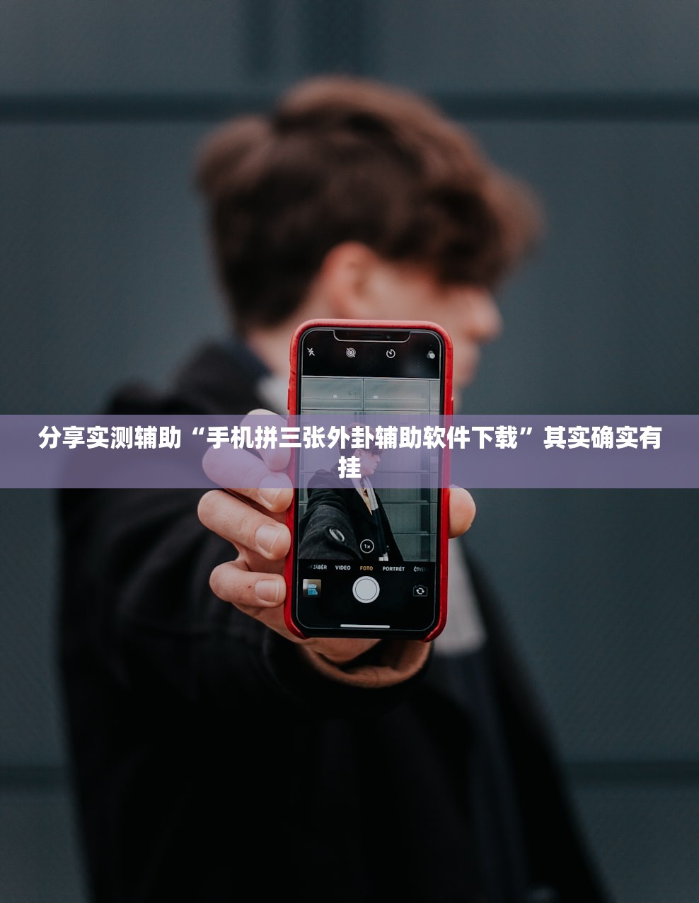 辅助神器“微信小程序麻将到底有没有挂”详细开挂教程