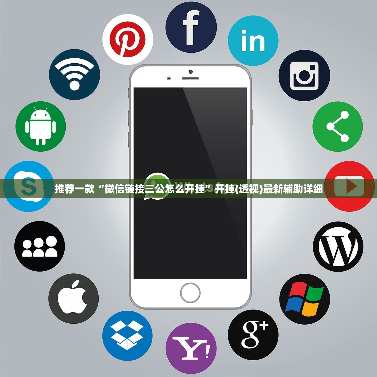 推荐一款“微信链接三公怎么开挂”开挂(透视)最新辅助详细