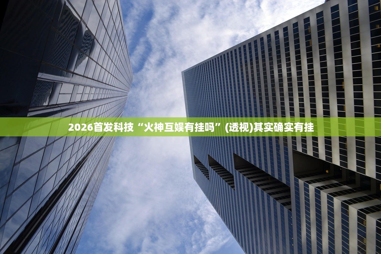 辅助开挂工具“黄金海岸麻将外卦辅助软件下载”开挂(透视)最新辅助详细