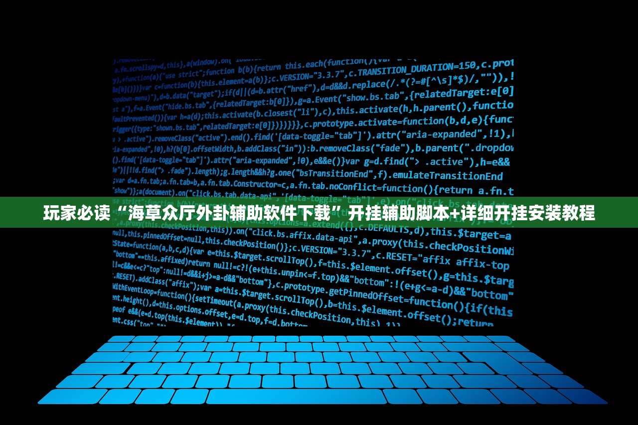 教程辅助!今日花牌开挂神器”详细开挂教程