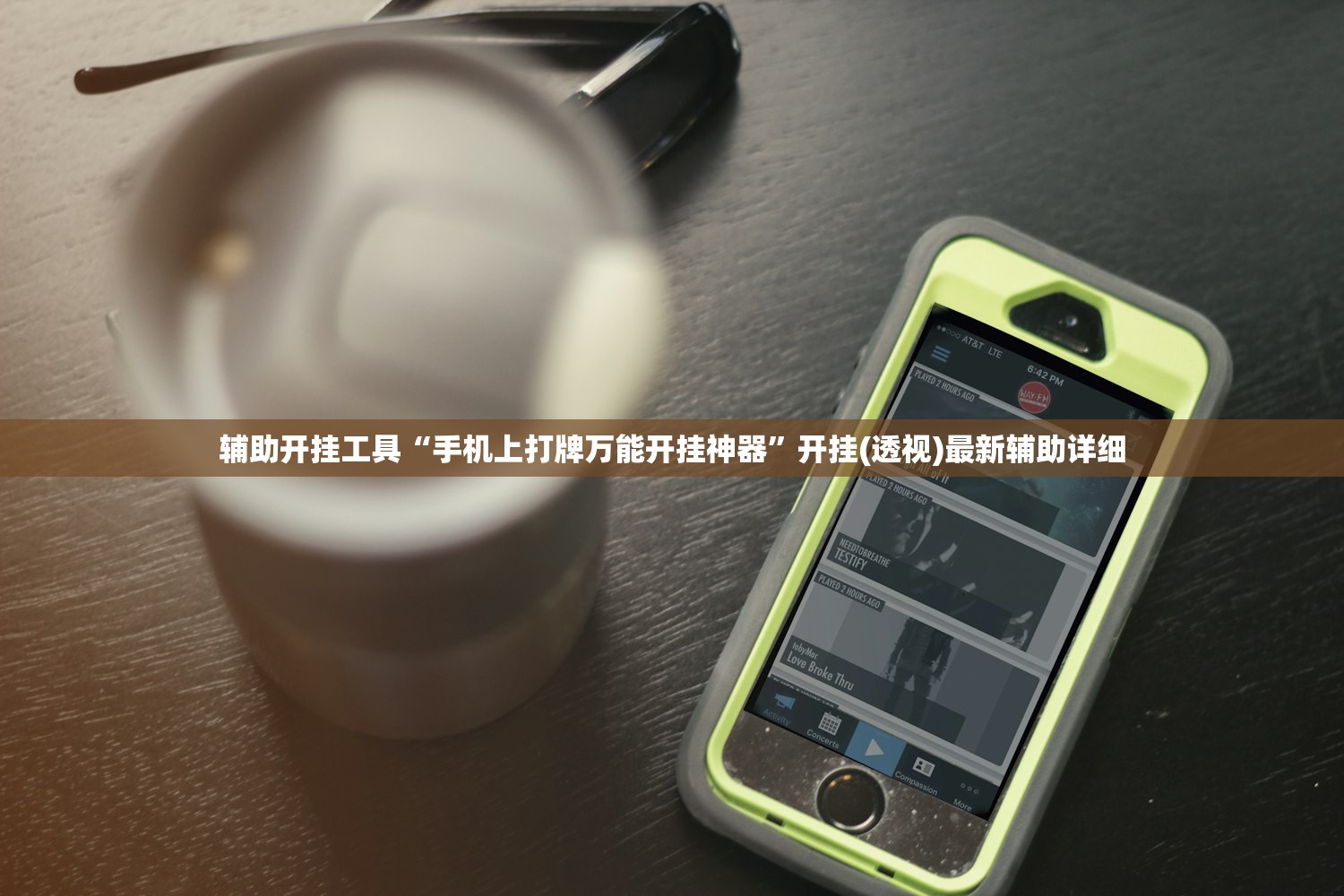 辅助开挂工具“手机上打牌万能开挂神器”开挂(透视)最新辅助详细