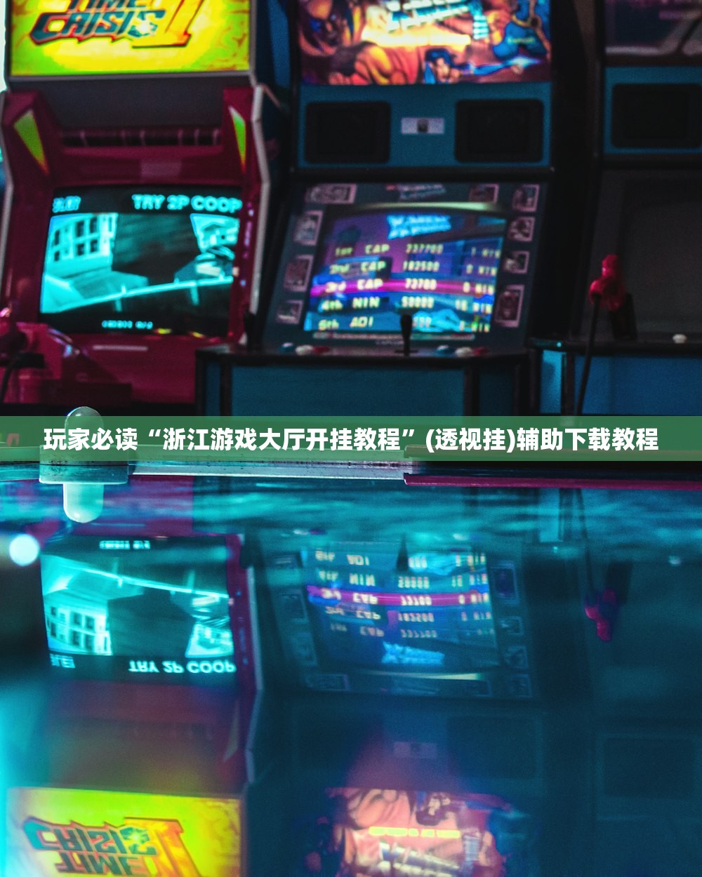 玩家必读“海草众厅外卦辅助软件下载”开挂辅助脚本+详细开挂安装教程