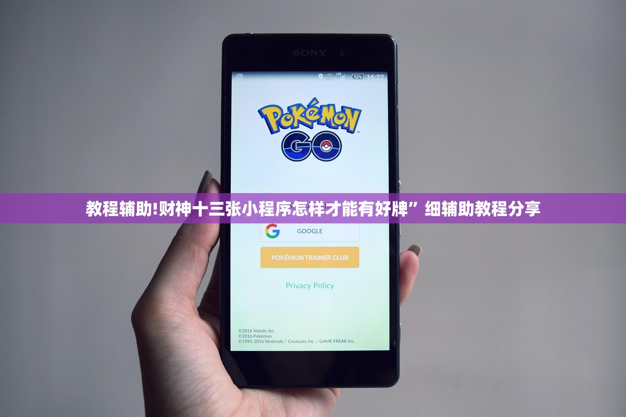 教程辅助!财神十三张小程序怎样才能有好牌”细辅助教程分享