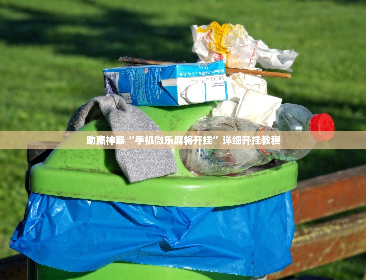 教程辅助!“佛手在线大菠萝可以作弊吗”详细开挂教程