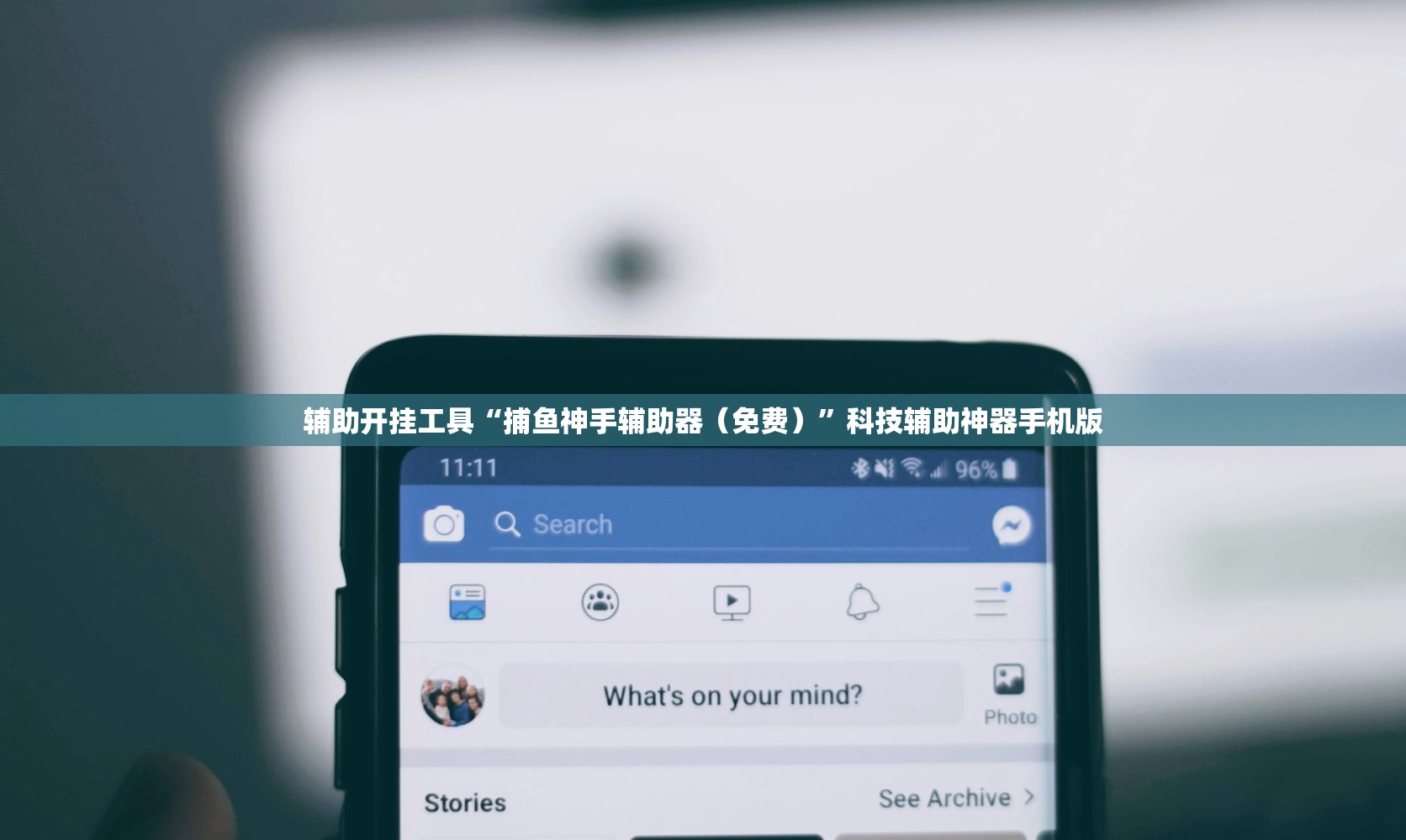 辅助开挂工具“捕鱼神手辅助器（免费）”科技辅助神器手机版