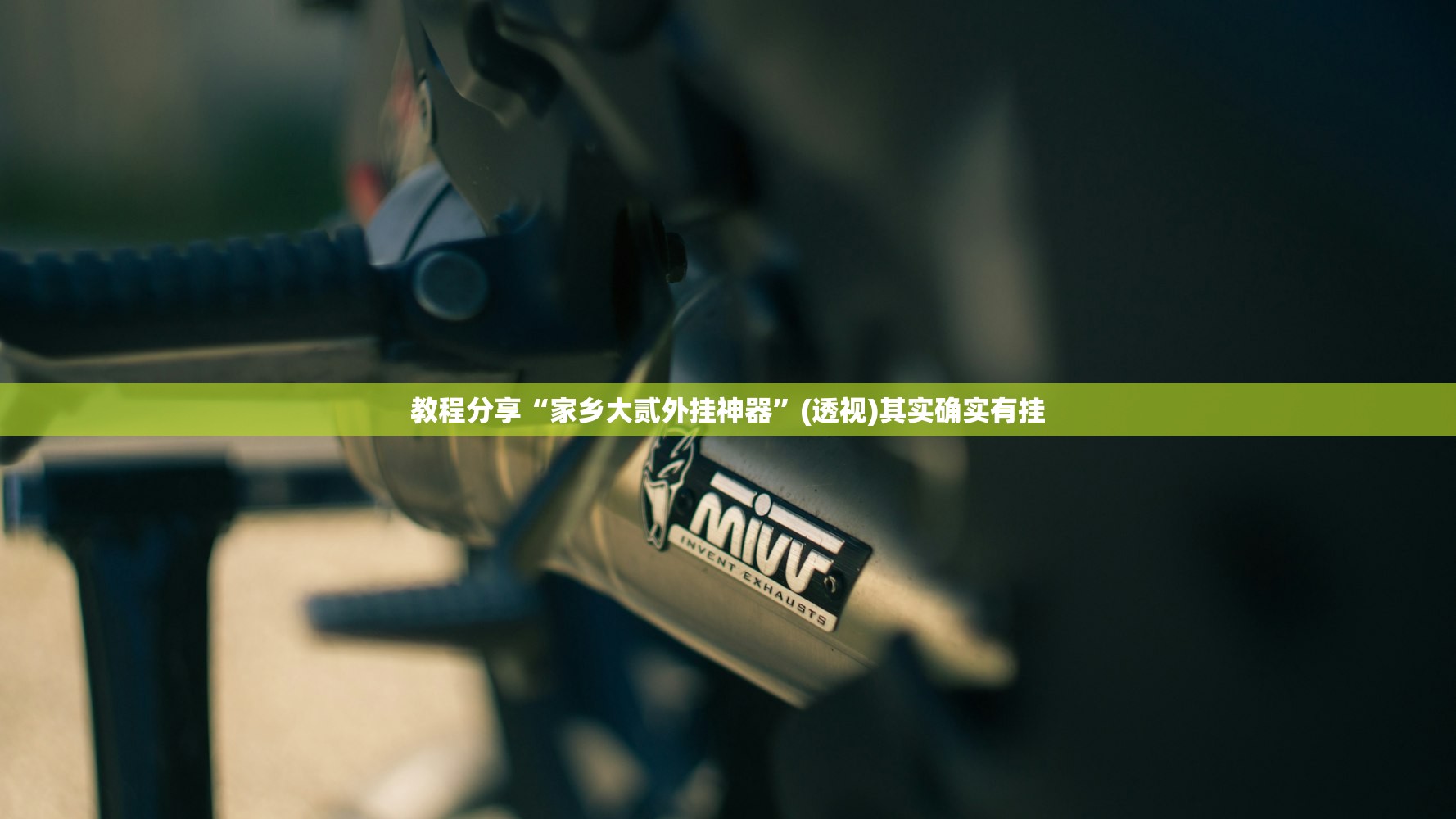 强力推荐“微信打大a开挂辅助器通用版”开挂详细教程