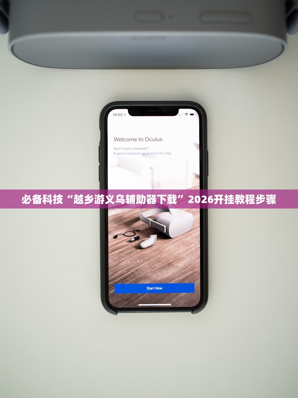 推荐一款“大头十三水怎么开挂”2026开挂教程步骤
