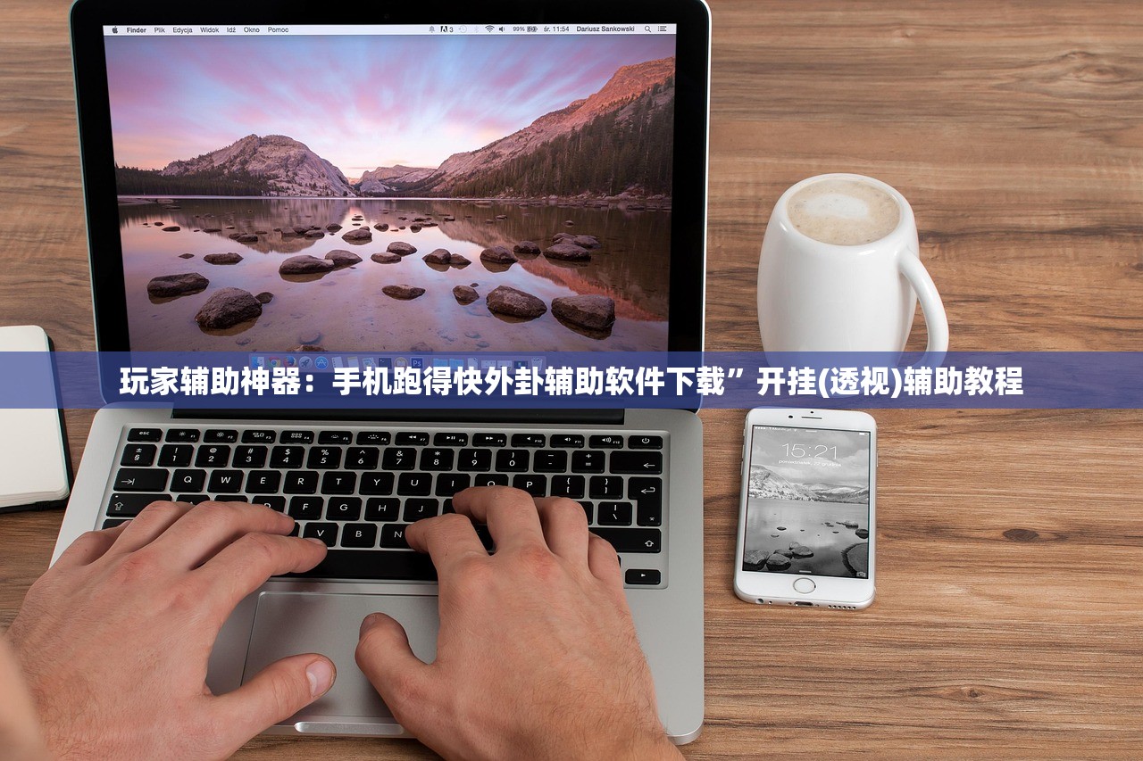 教程分享“手机微乐山东麻将怎么开挂”开挂(透视)辅助教程