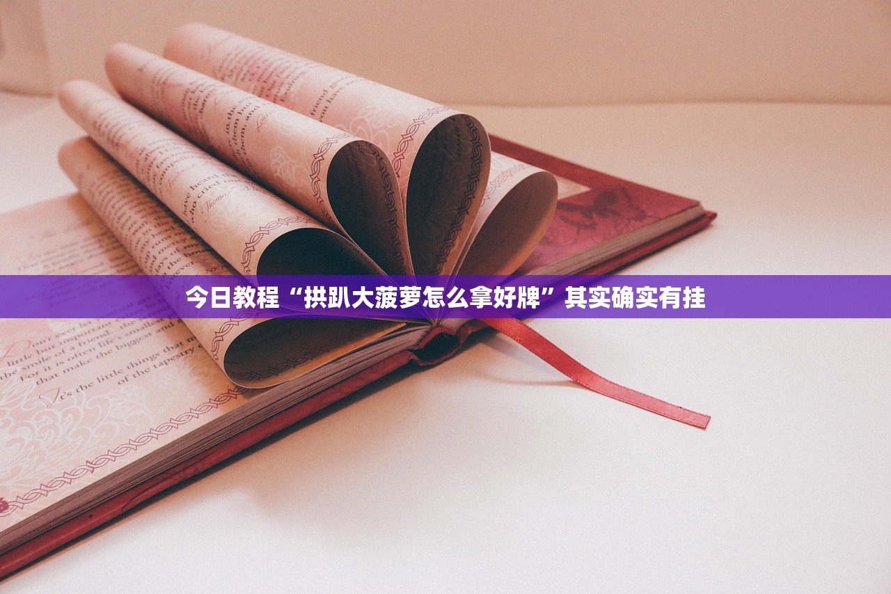 辅助开挂工具“新海贝之城是不是有挂”开挂辅助脚本+详细开挂安装教程