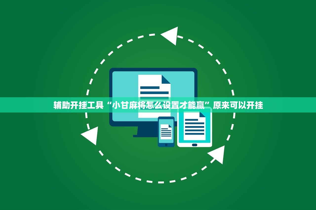教程更新!：微信小程序跑得快怎么开挂”详细开挂教程