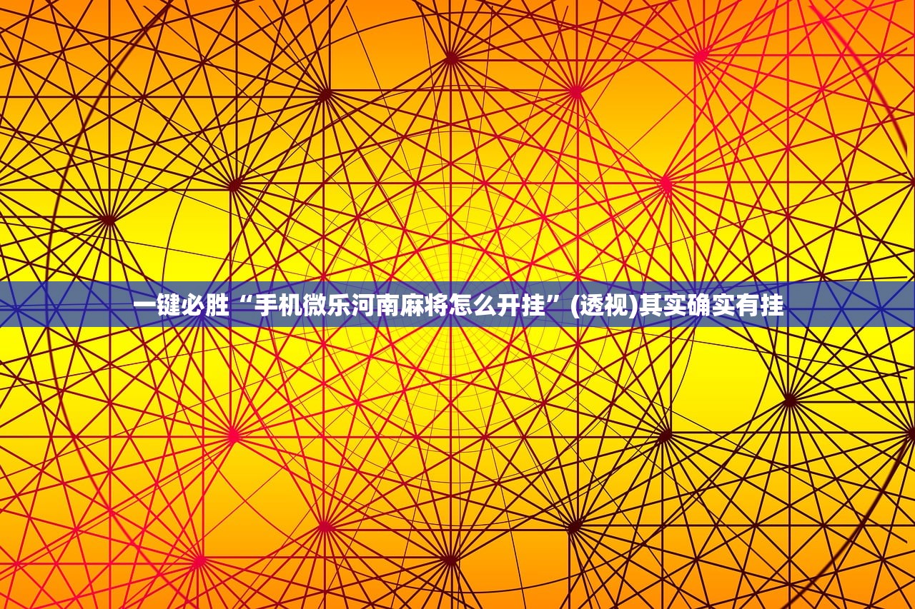 辅助开挂工具“途游休闲捕鱼怎么开挂”科技辅助神器手机版