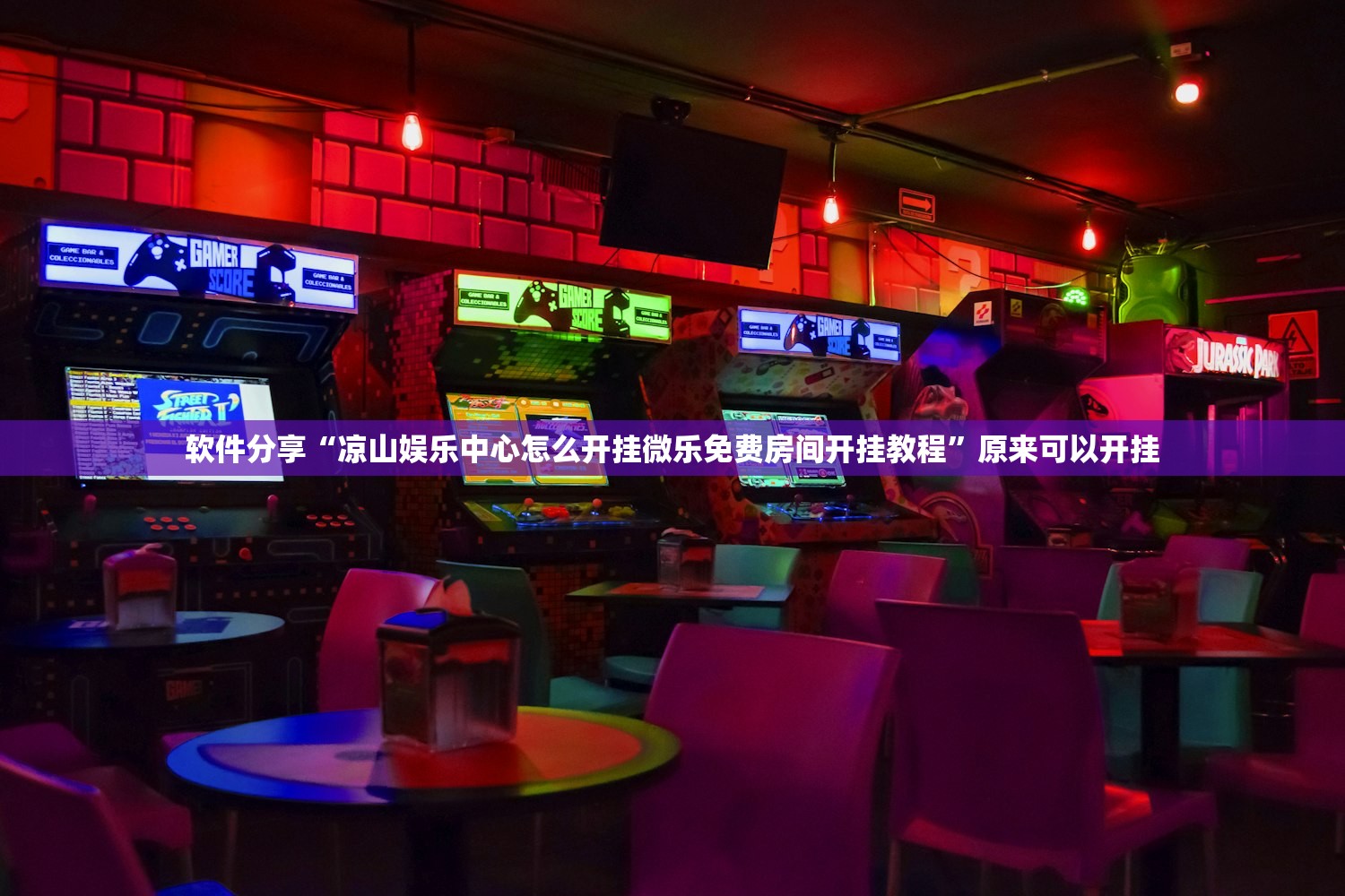 2026首发科技“天天十三水怎么开挂”开挂(透视)辅助神器