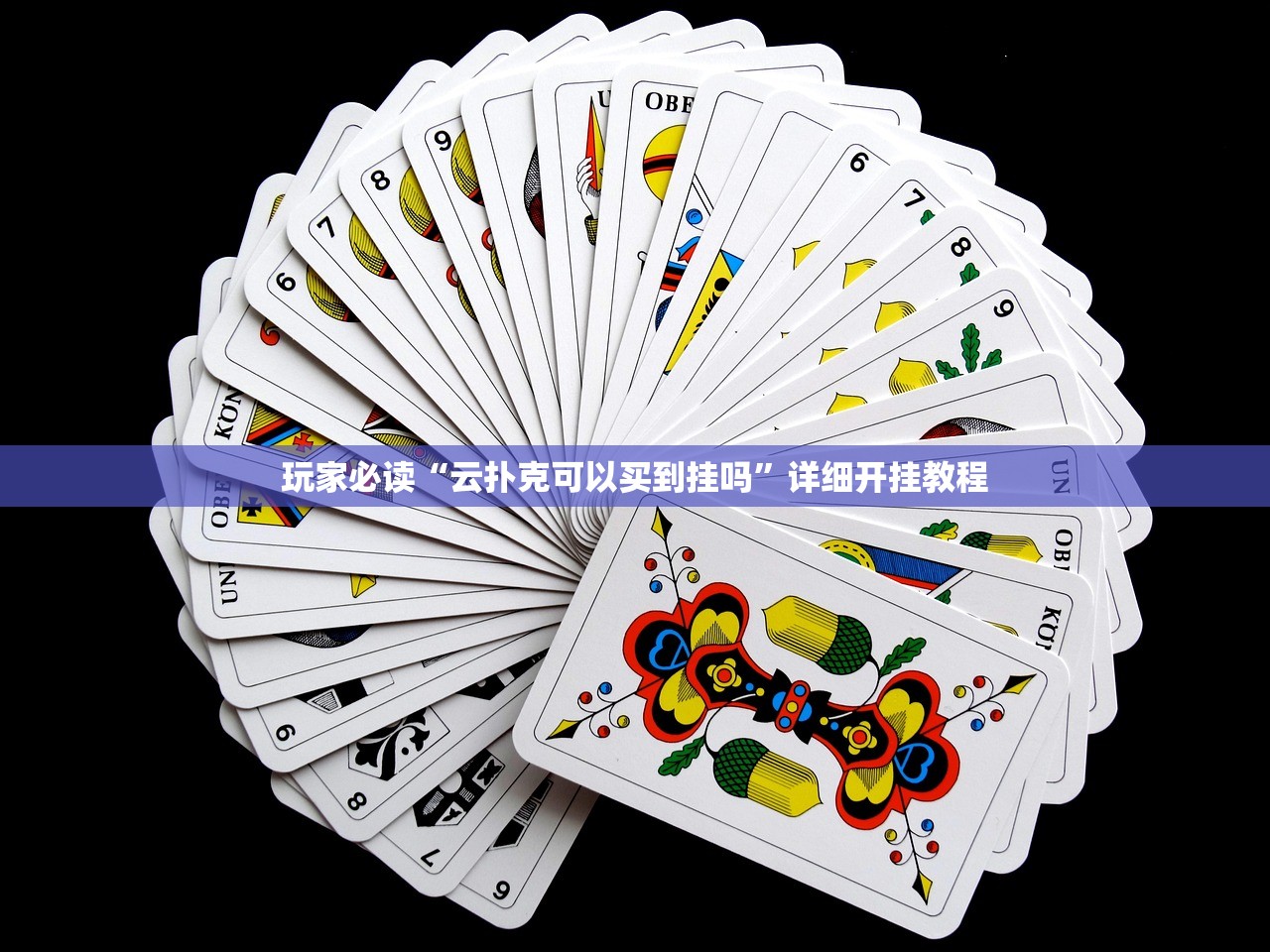 教程辅助!微乐山西麻将万能开挂器是真的吗”开挂详细教程