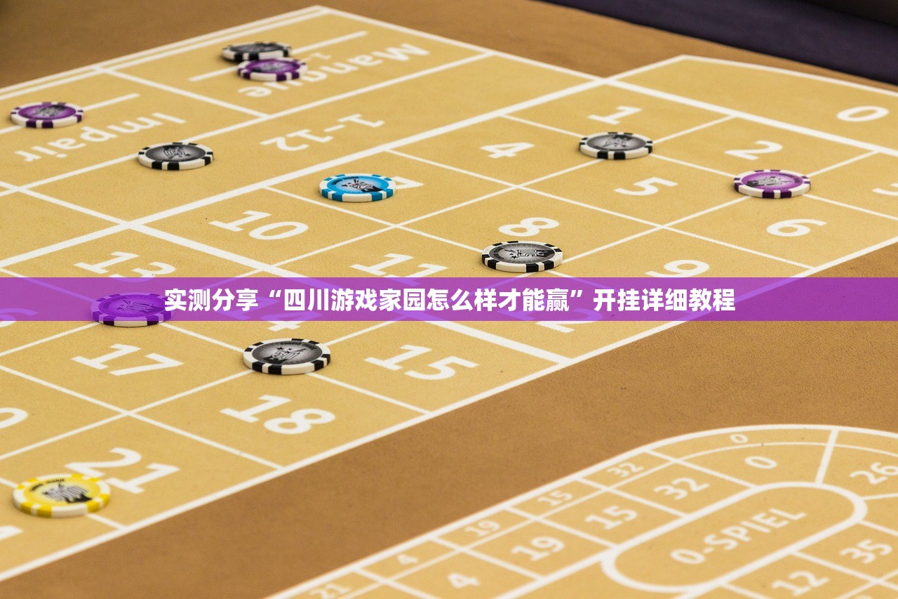 教程辅助!微信牛牛外卦神器”原来可以开挂