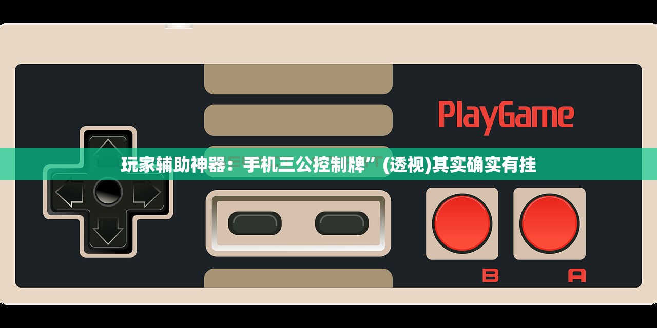 软件分享“新漫游可以开挂吗”科技辅助神器手机版