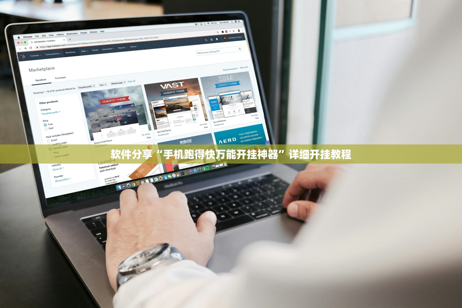 软件分享“手机跑得快万能开挂神器”详细开挂教程