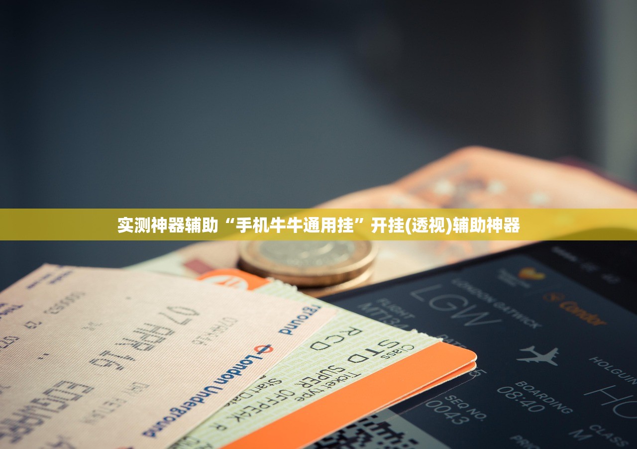 辅助开挂工具“手机红中麻将到底有没有挂”开挂(透视)辅助神器