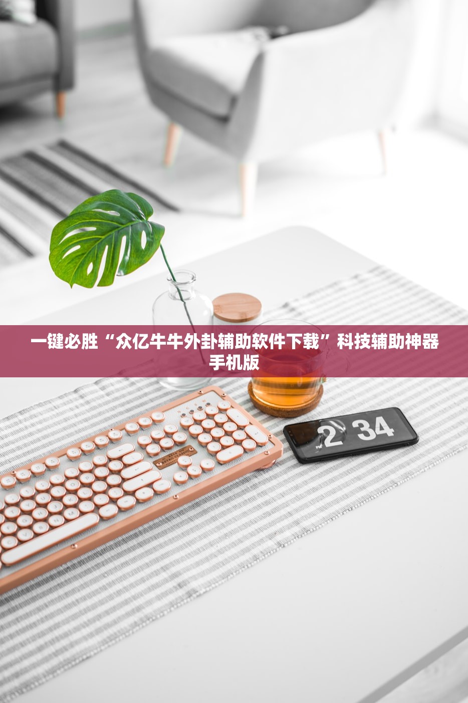 万能开挂辅助“方片十三张可以装软件吗”开挂(透视)辅助神器