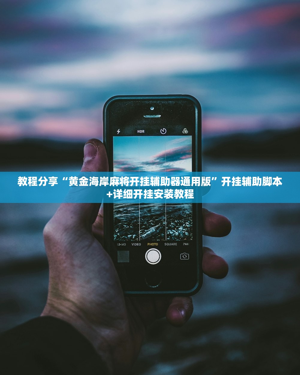 玩家辅助神器：多乐跑胡子可以开挂吗”其实确实有挂