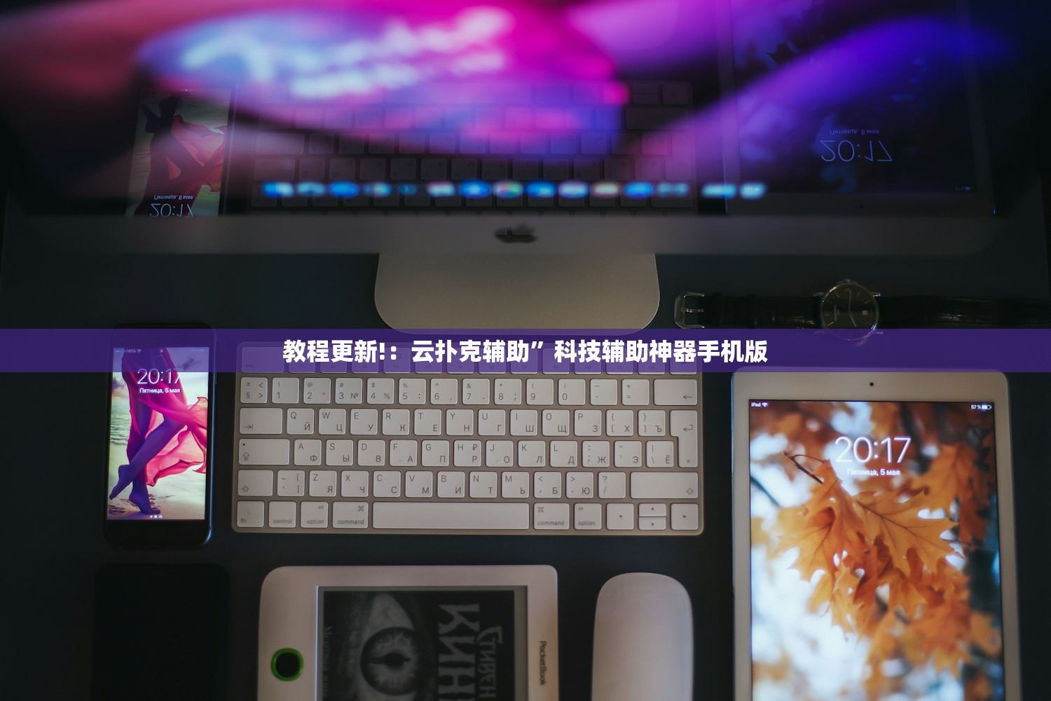 玩家必读“家家乐牌吧透视挂”开挂详细教程