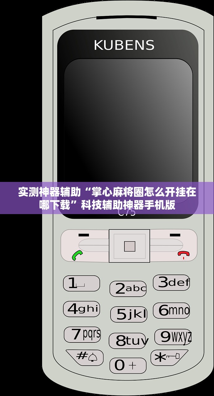 实测神器辅助“掌心麻将圈怎么开挂在哪下载	”科技辅助神器手机版