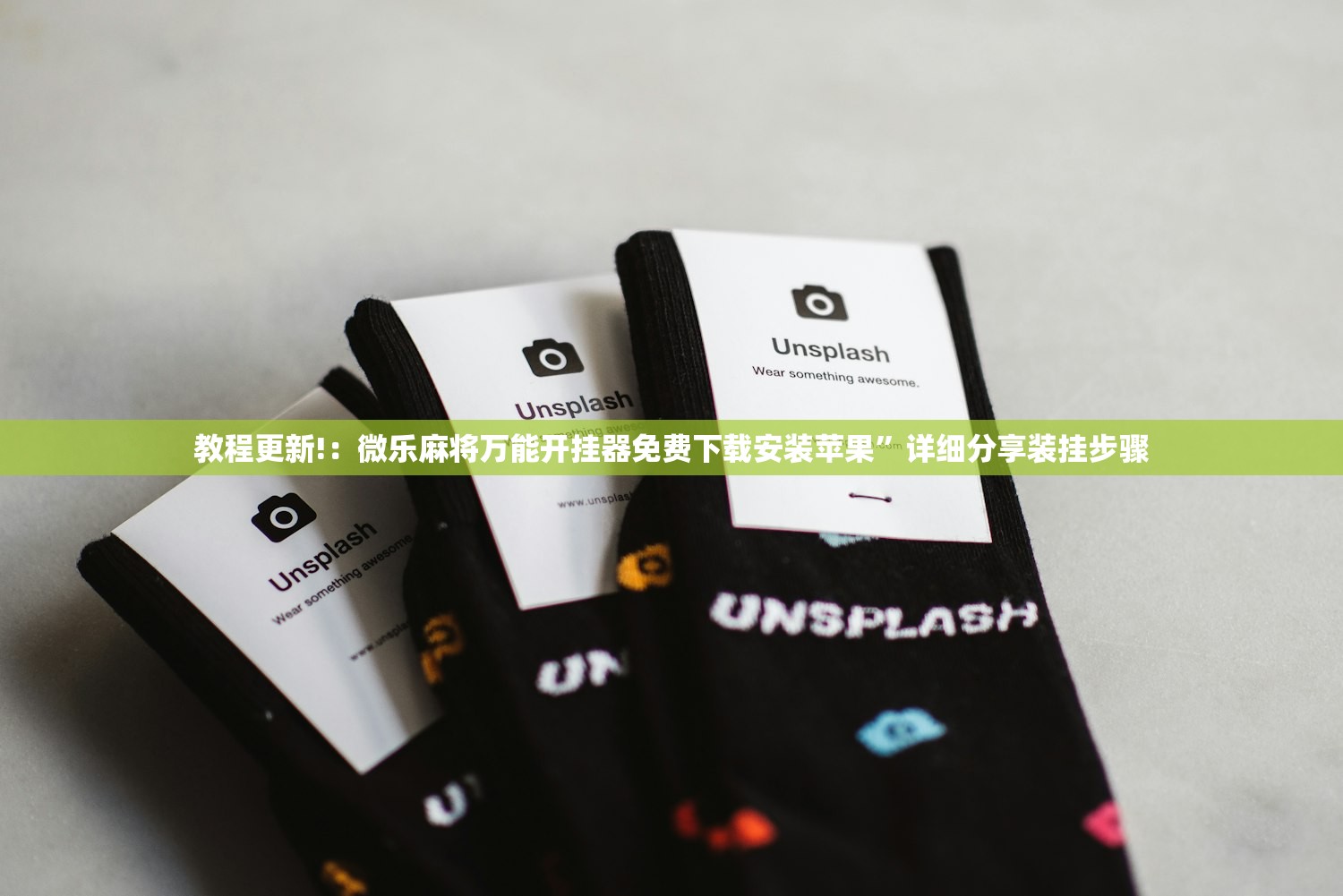 辅助开挂工具“随意玩有挂吗”原来可以开挂