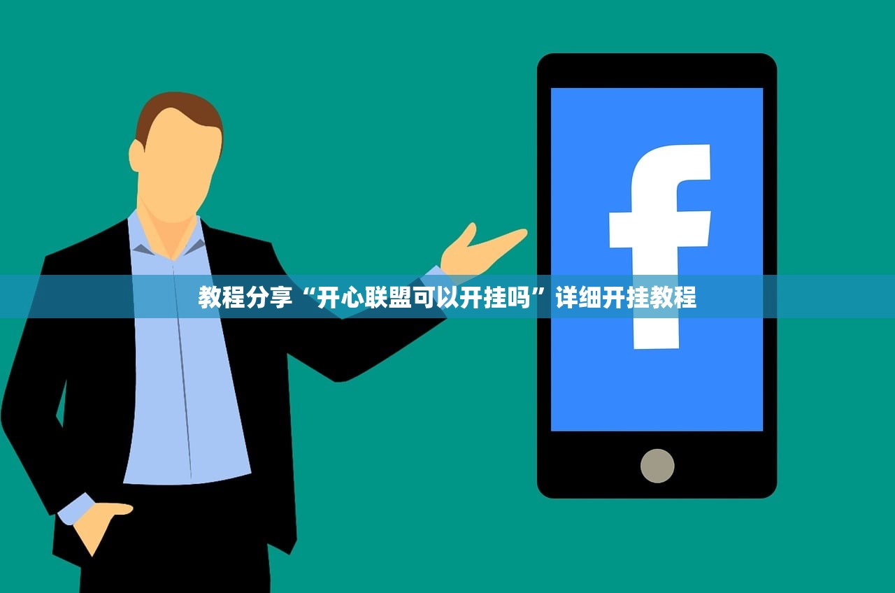教程分享“同城游麻将怎么开挂”其实确实有挂
