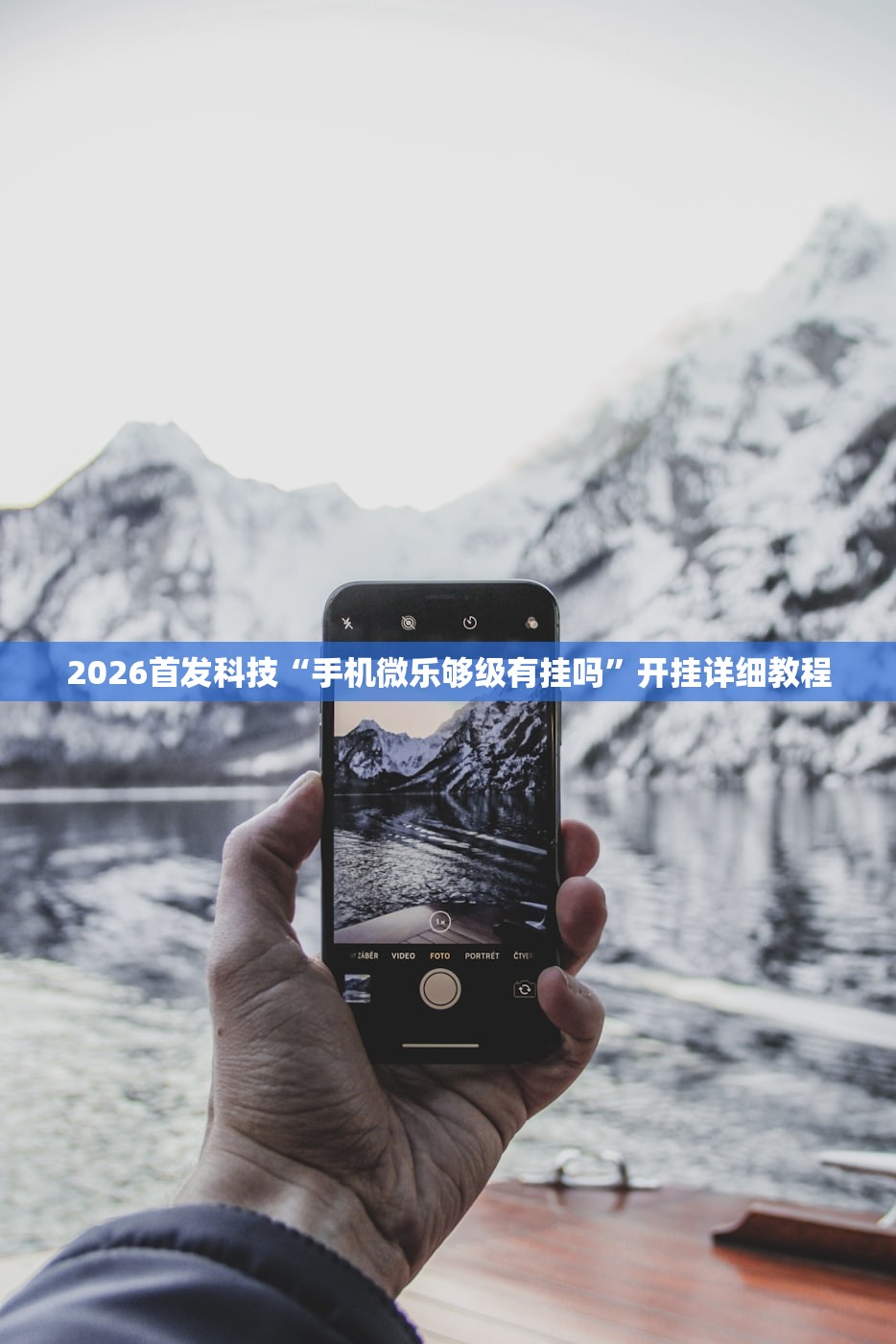 推荐一款“白金岛跑得快有挂吗”开挂详细教程